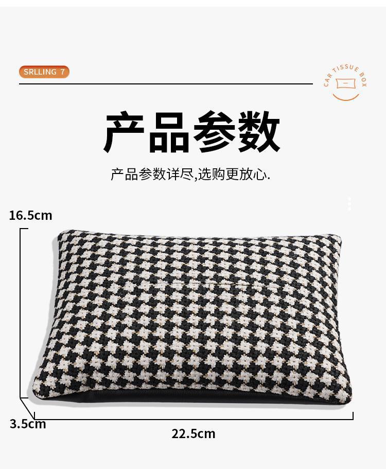 Houndstooth pattern car tissue box, car sun visor tissue box, creative seat back multifunctional in-car hanging tissue holder