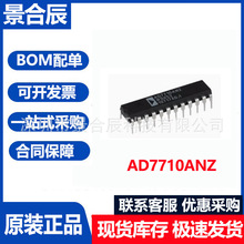 ԭbƷAD7710ANZbDIP-24λоƬܔģDQоƬ