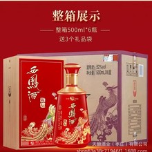 ���P��ꐉ�����52��500ml�P���ͼ��Z�׾�����6ƿ���b��Ʒ���l���l