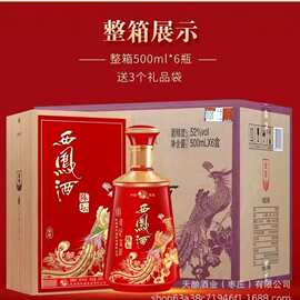 陈坛金尊52度500ml凤香型纯粮白酒整箱6瓶盒装正品批发代发