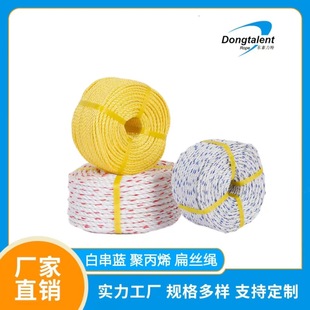 Customized New Material Pp White String Blue Strapping Plastic Rope Wholesale Greenhouse Lamination Sun Protection Wear-Resistant Sun Protection Rope