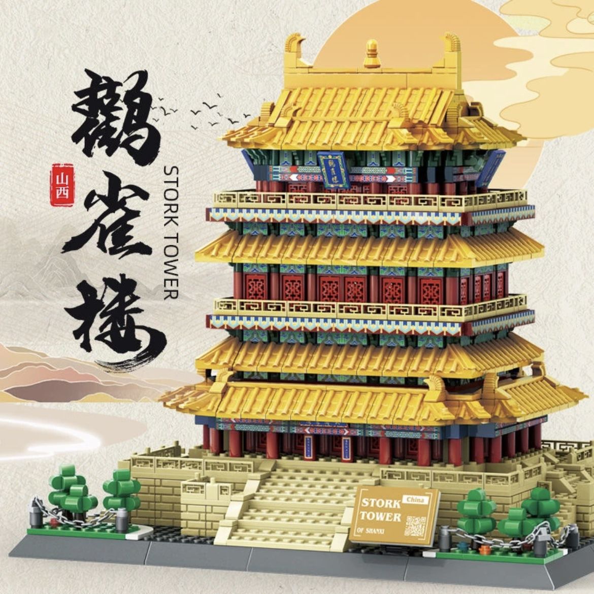 4 개의 유명한 건물 TENGWANG PAVILION 노란색 크레인 타워 황새 타워 YUEYANG 타워 중국 고대 건물 모델 조립 건물 블록 장난감