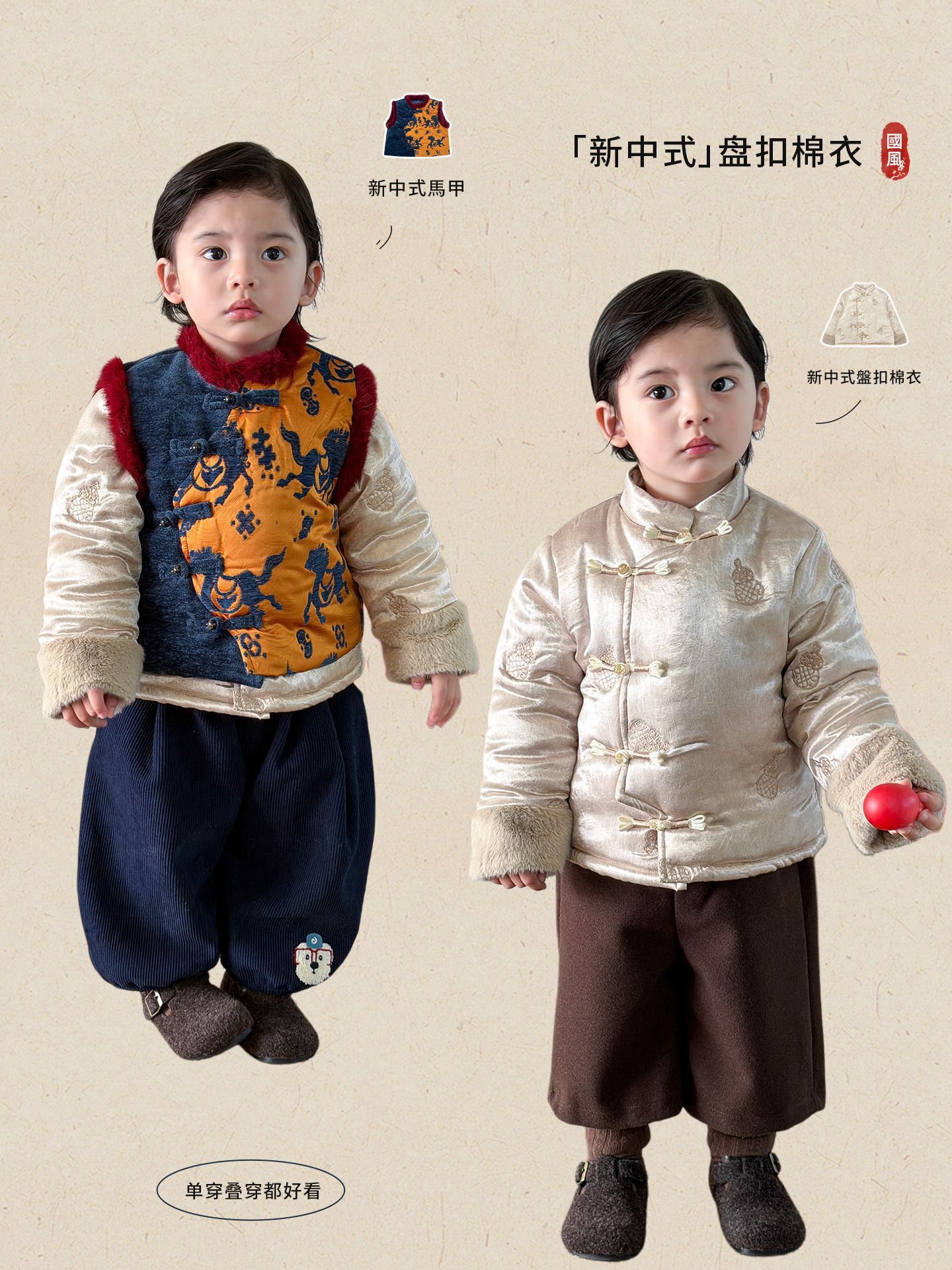 Ropa infantil para niños nuevo engrosado nuevo estilo chino ropa infantil chaleco Tang de lámpara ropa de bebé varón