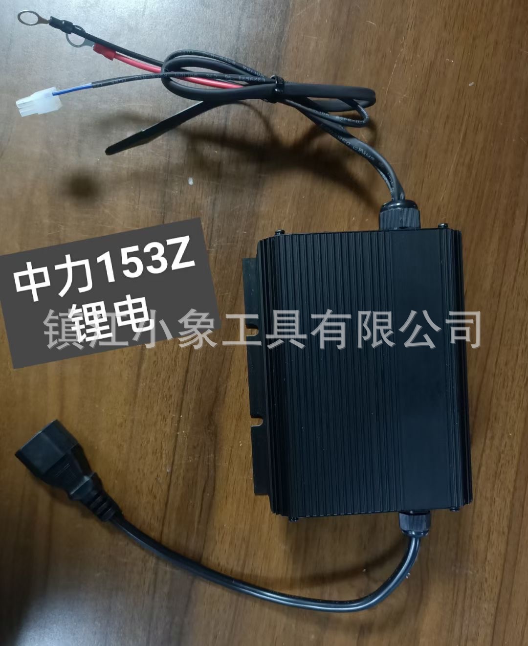 中力153充电器电动搬运车林德MT15C叉车电机电池ESCH24V10A锂电
