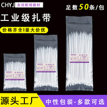 尼龙扎带50条一包厂家直销多规格4*200自锁式白色大量批发工业级