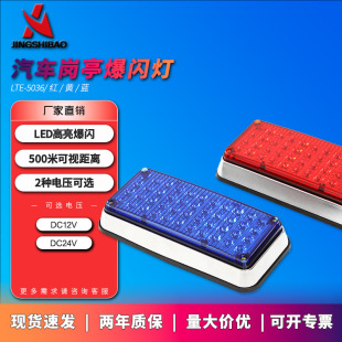 LED sentry box warning light security booth gate red and blue flash light warning Booth flashing light warning light selling