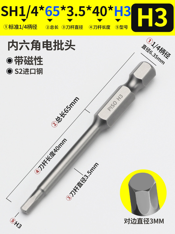 内六角ロット頭強磁延長風ロット電動ドライバー頭気動ノズルレンチ充電ドリル6凌方|undefined