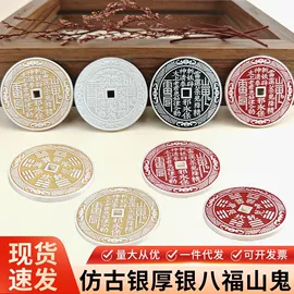 花钱/厌胜钱;吊坠;领带夹