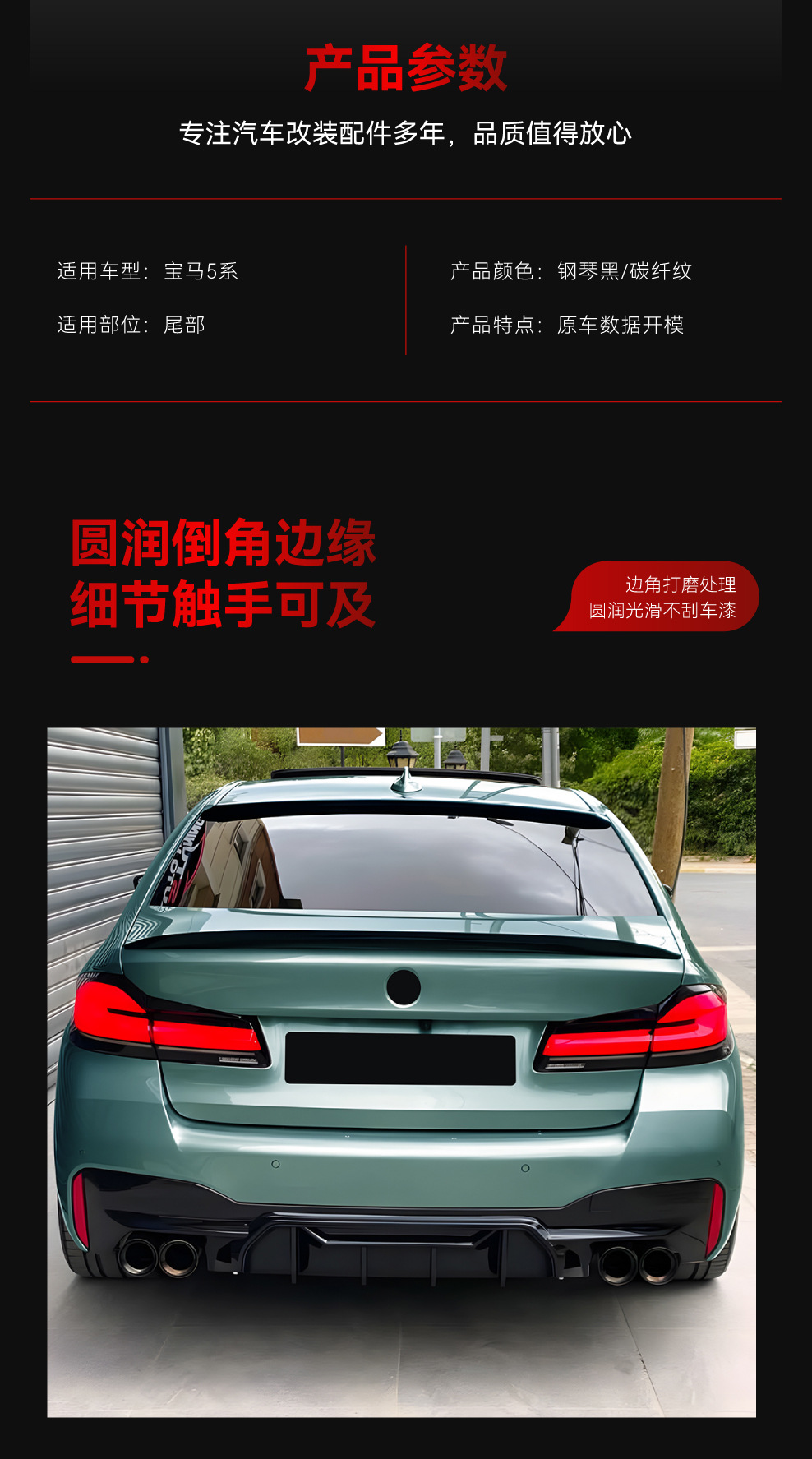 Suitable for 2018-2023 Bmw 5 Series G30 G31 m Sport Competitive Rear Lip Rear Lip Spoiler Modification