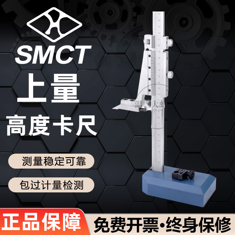 上海上量游标高度卡尺0-300 500mm高度规游标卡尺划线尺0.01MM