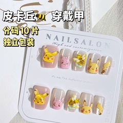 皮卡丘小蜜蜂穿戴甲立體樹脂卡通可愛童趣甲片美甲貼片分碼10片裝