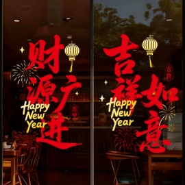 节庆用品;扇子;红包/利是封