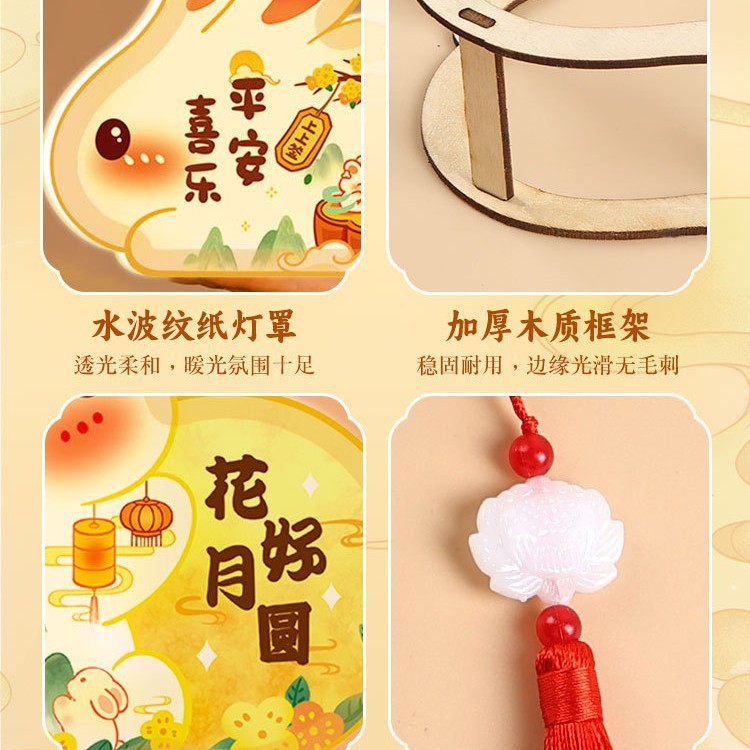 中秋节灯笼手工diy材料包幼儿园儿童自制手提玉兔花灯古风木质灯|undefined