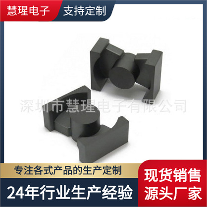 PQ2120 PQ2020频变压器磁芯铁氧体PC44材质 可代开研磨气隙