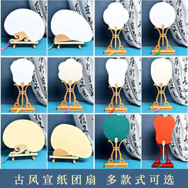 双面宣纸空白扇子带扇架套装水彩国画工笔画绘画书画展示diy团扇