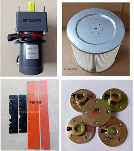 Suitable for Sweeper Accessories, Side Brush, Motor, Road Sweeper, Main Brush, Motor Flange Seat, Push Rod, Sanitation Sweeper
