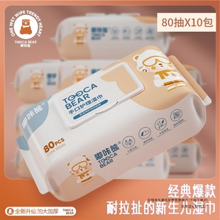 Duka bear baby wipes hand mouth fart big bag with cover whole box newborn baby children's wipes paper female students