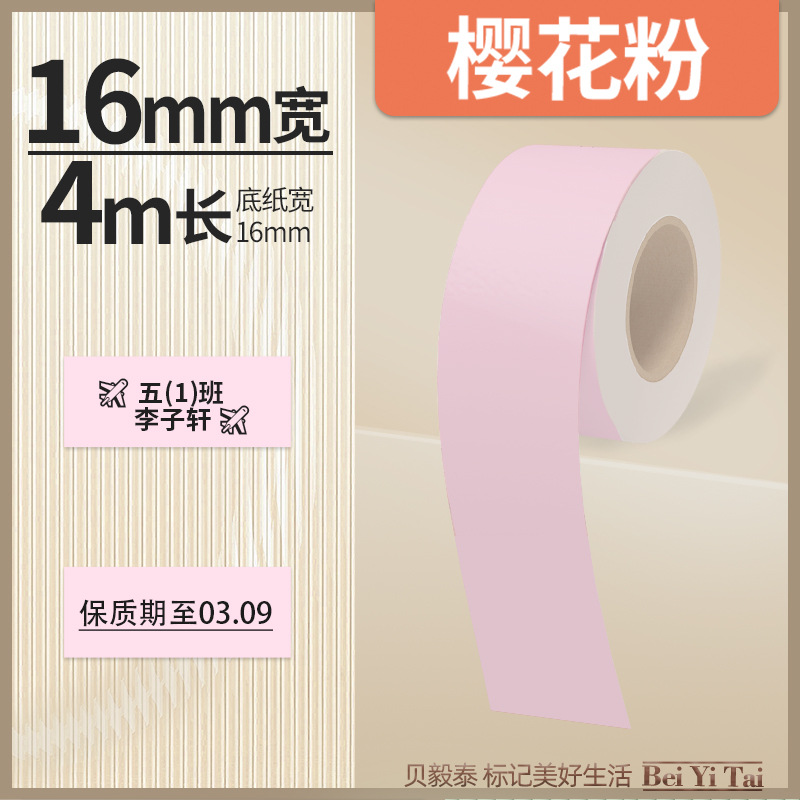 Well energía artista mini máquina de etiquetas 16mm papel continuo papel hueco papel térmico color adhesivo