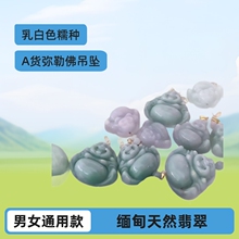 正品缅甸天然翡翠A货弥勒佛吊坠男女款翡翠大肚佛公