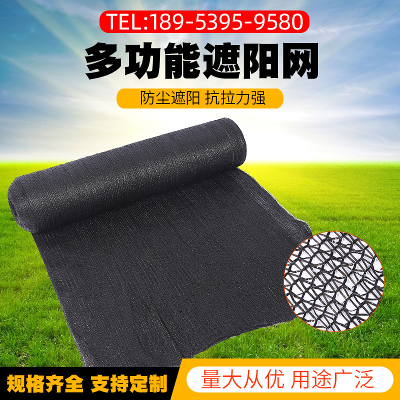 厂家直供遮阳网黑色遮阳网庭院遮阳网防尘盖土网2针3针遮阳网