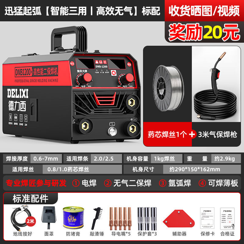 Máquina de soldadura de dos garantías sin aire Delixi 1200 hogar 220v soldadura eléctrica soldadura de dos garantías máquina de soldadura industrial tres en uno juego completo image 10