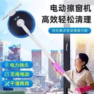 Electric Glass Cleaning Tool for Chinese New Year Wireless Home Smart Cleaning Tool Telescopic Handle Car Wash Ceiling New Model
