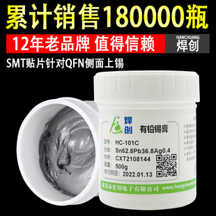 Welding 101C lead Sn62.8Pb36.8Ag0.4 solder paste QFN lead silver solder paste manufacturer