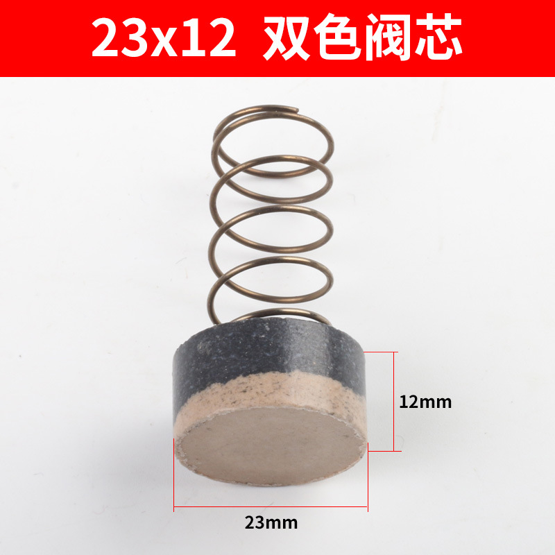 23*12 2 색 밸브 코어