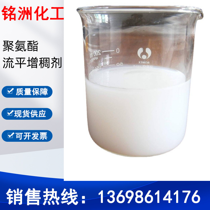 非离子缔合型聚氨酯流平增稠剂 乳胶漆专用