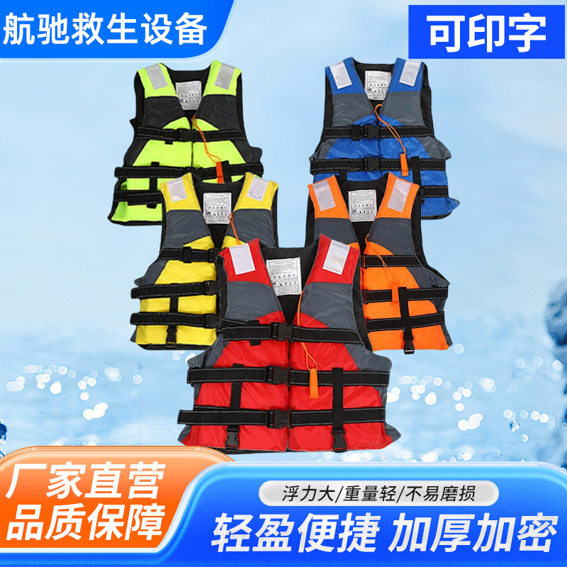 Yamaha Adult Life Jacket Large Buoyancy Boat Life Vest Life Vest Anti-Flood Rafting Portable Life Jacket