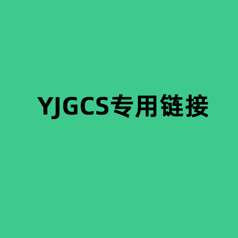 Yjgcs Dedicated Link 1 Yjgcs Dedicated Link 1