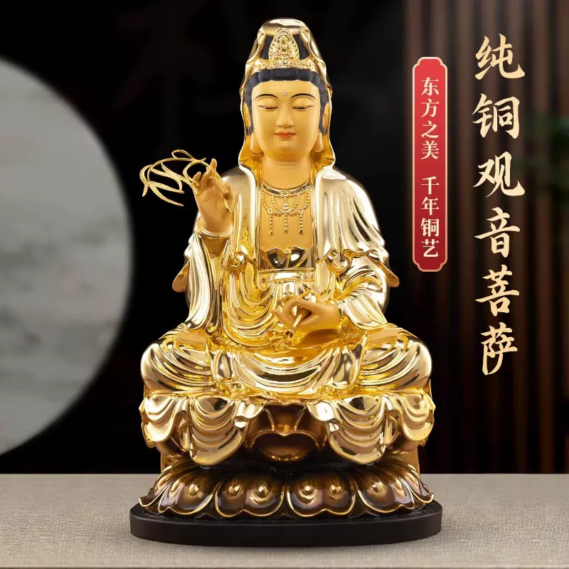 台湾纯铜观音菩萨佛像家用南海坐莲观世音菩萨铜神像娑婆三圣摆件