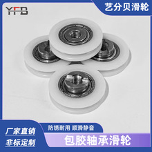 注塑生产包胶轴承非标轨道轮尼龙轴承包胶滑轮高承重耐磨轮子