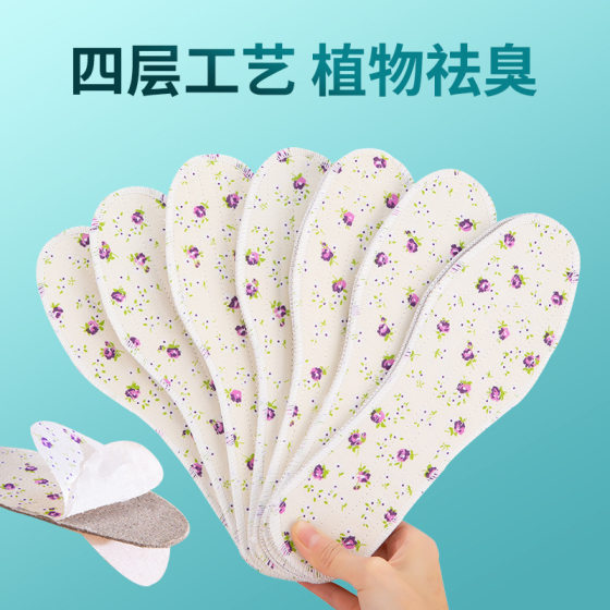 Insoles deodorant sweat-absorbent breathable men's and women's floral cotton comfortable military training factory direct wholesale stall insoles