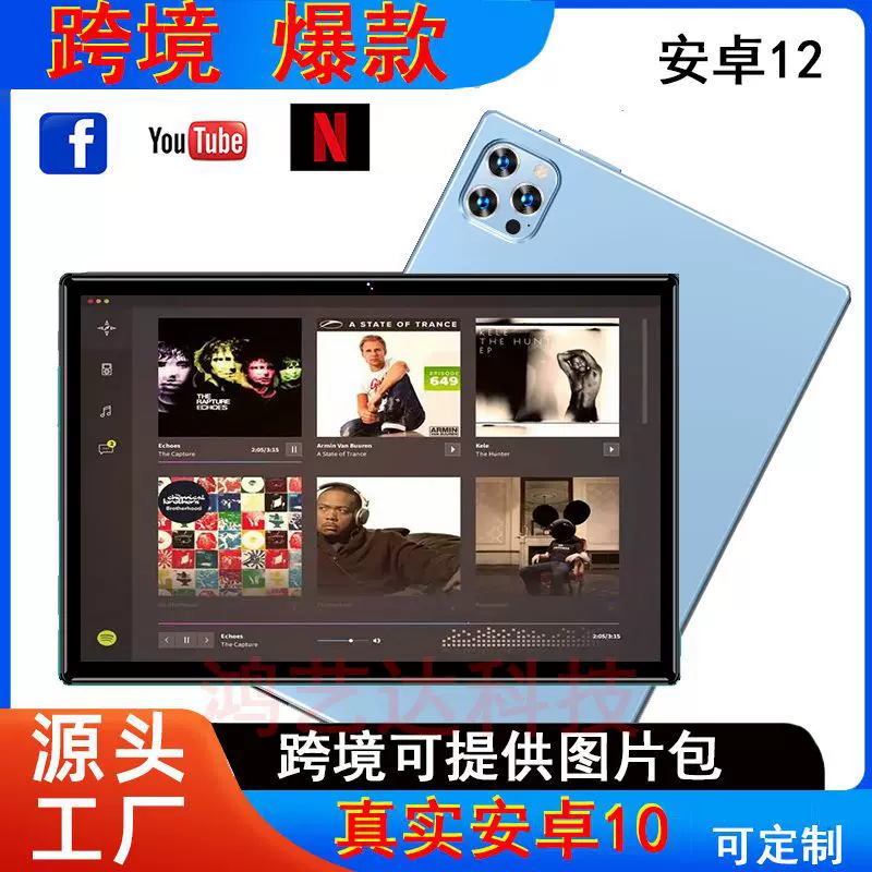 跨境爆款10.1寸平板电脑 安卓10 双卡通话 教育学习  厂家直供