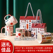 公司开业实用小礼品团建送礼开业搞活动赠礼陶瓷杯员工客户伴手礼