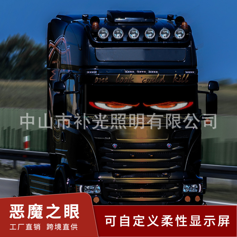 国境を越えた人気の LED フレキシブル悪魔の目ディスプレイ APP Bluetooth 車広告スクリーンフルカラースマート工場価格|undefined