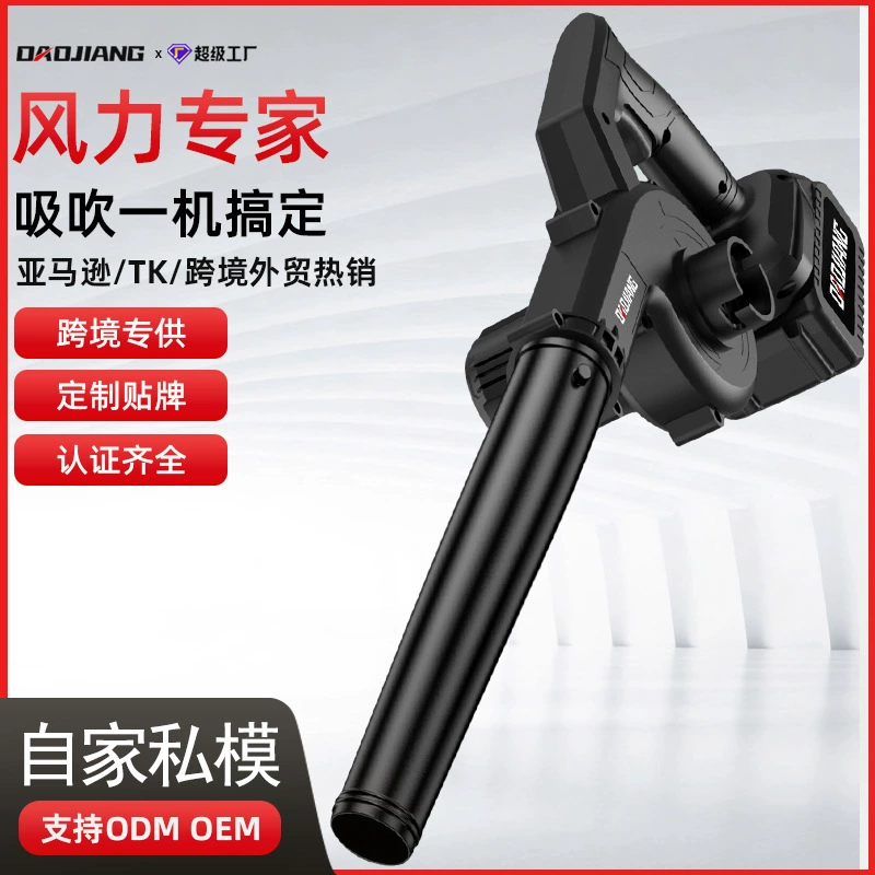 Трансграничный продавец: воздуходувка для сада, уборщик листьев, воздуходувка для пыли, снегоуборщик, воздуходувка на литиевой батарее, мощный поток воздуха