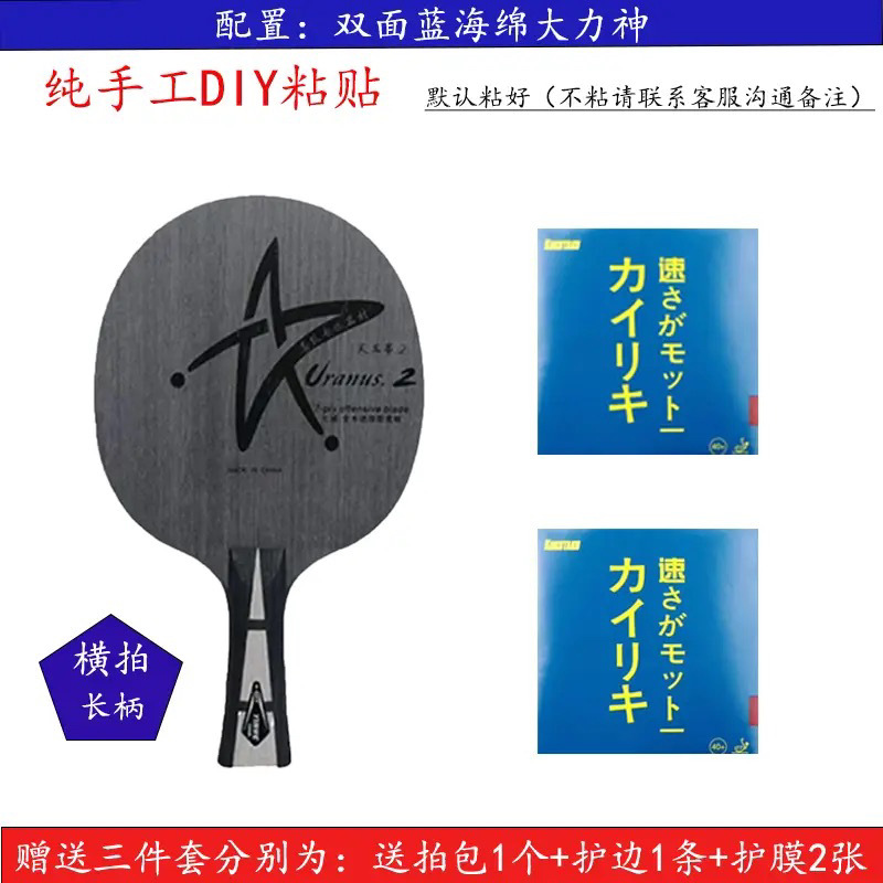 갤럭시 U2 수평 플레이트 (긴 손잡이), 하단 플레이트 헤라클레스 선물