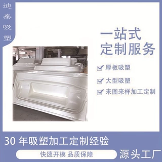 工厂加工定制厚板吸塑外壳 公交车尾显示器外壳 液晶电视吸塑外壳