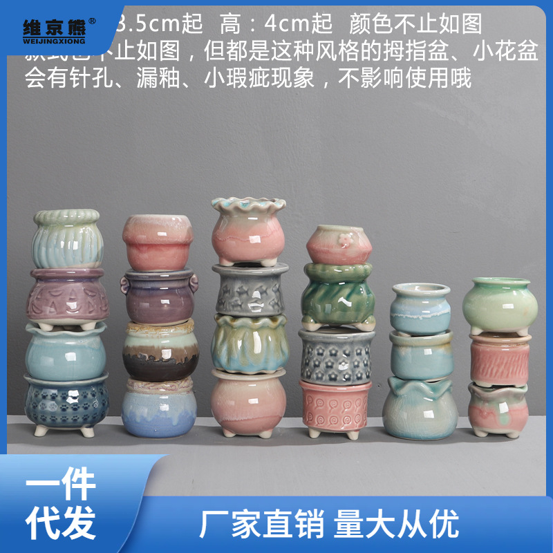 多肉控型盆冰裂手繪素燒陶瓷花盆粗陶桃蛋特小號麥飯石迷你拇薑茶