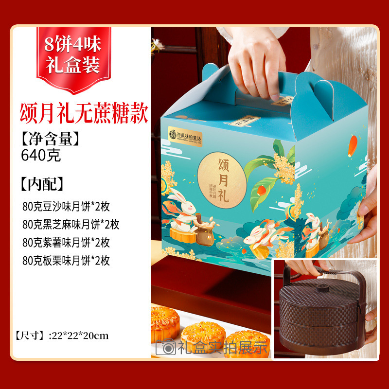 中秋月饼莲蓉蛋黄五仁500克广式大月饼礼盒装多口味代发糕点批发|undefined