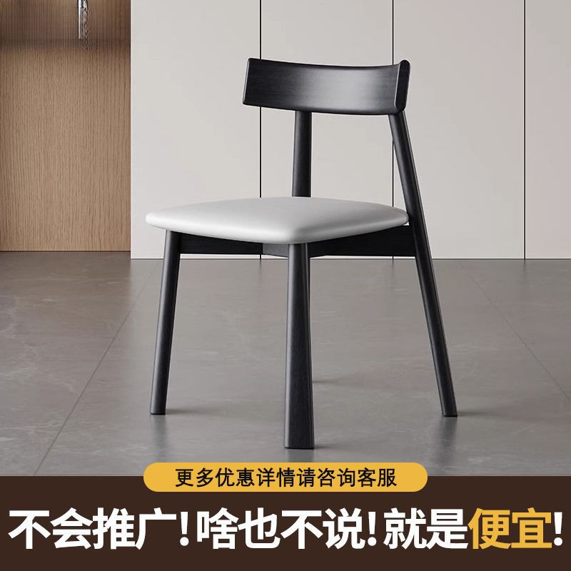 Nordic Solid Wood Mid-Century Dining Chair Home Designer Backrest Makeup Stool Chair Simple Modern Hotel Backrest Chair