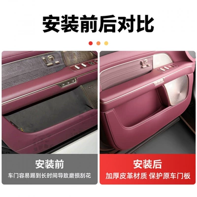 ES8, door anti-kick pads, door panel, Chair back anti-kick pad