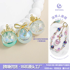 饰品配件;散珠/串珠;diy饰品