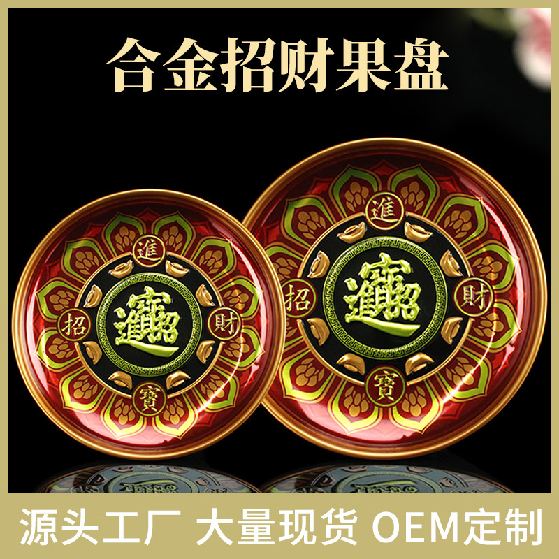 For fruit plate alloy lotus tall fruit plate home wholesale supply…