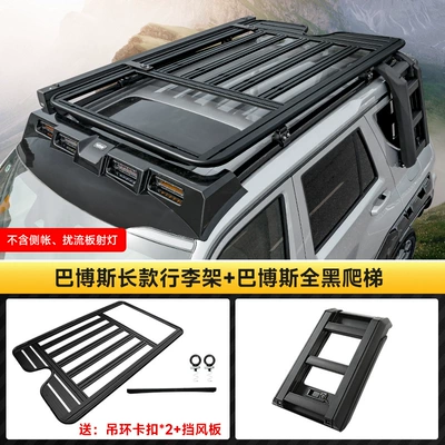Roof rack – Explorer Luggage Rack - tank-700-long-luggage-rackvee-thickened-classic-folding-ladderall-black