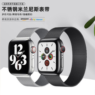 24 Years New Steel Strap for Apple Watch Stainless Steel Magnetic Buckle Milanese Strap