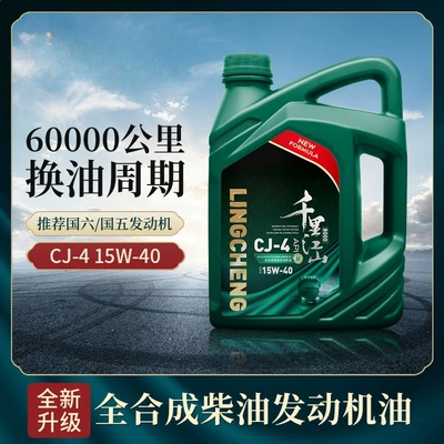 and Trucks, Fully Synthetic | Diesel Engine Oil - cj-415w-404-liters-default-item