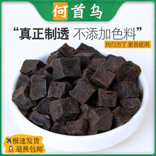 何首乌中药材制何首乌首乌茶泡水喝生熟炙首乌片黑首乌非野生正品